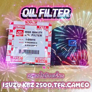 full OIL FILTER กรองเครื่อง กรองน้ำมันเครื่อง กรองเครื่องรถยนต์ ISUZU อีซูซุ KBZ 2500TFRCAMEO รหัส 1-OIS016 พร้อมส่ง