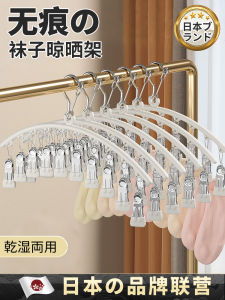 Stainless Steel Sock Drying Rack with Multiple Clips Windproof Sun Protection Clothes Hanger Home Use Traceless Plastic Coat Rack