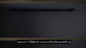 สว่างอัติโนมัติ โคมไฟ LED  พร้อมเซ็นเซอร์ ตรวจจับการเคลื่อนไหว ปรับไฟได้ 3 แสง ยาว 60 ซม. สำหรับ ทางเดิน ตู้เสือผ้า