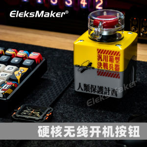 EleksMaker Computer Wireless Desktop Host Major Decision Button Boot Start Key DIY Power-on External Anti-cat Stomp Switch EVA