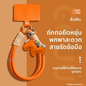 GGUU | Anti-loss Luxury Phone Lanyard