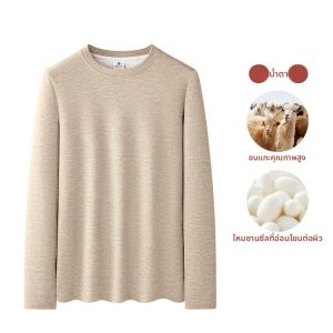 MiiOW | เสื้อยืดคอกลมแขนยาวผ้าไหมไหมน้ำหนักหนาสำหรับผู้ชาย ฤดูใบไม้ร่วง/ฤดูหนาว เสื้อชั้นในอุ่นสบาย คอตตอนผสมโพลีเอสเตอร์