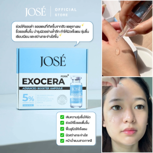 [บริษัทโดยตรง] - Jose Exocera Booster Ampoule แอมพูลโจเซ่ บำรุงผิวหน้า 3 ขวด ขนาด 15 มล.