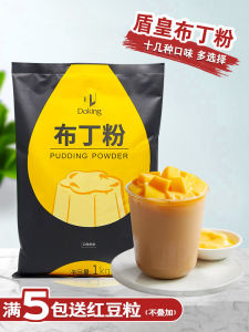 Commercial Grade Pudding Powder Mango Flavor No Cooking Required Egg Based for Tea Shops Sweet Dessert 1kg*25 Packs Box