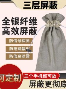 Túi Đựng Điện Thoại Di Động Chống Bức Xạ Cho Phụ Nữ Mang Thai Túi Đựng Vật Lý Túi Đựng Mạng Lưới Tín Hiệu Túi Đựng Thiết Bị Định Vị