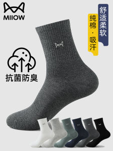 Pure Cotton Mens Mid-Calf Thickened Socks Breathable Anti-Odor Sweat Absorbent Black Business Autumn Winter Long Socks
