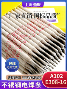 Shanghai A102 Stainless Steel Electric Welding Rods 304 Stainless Steel White Steel E308-16 Welding Rods for Hardware Tools