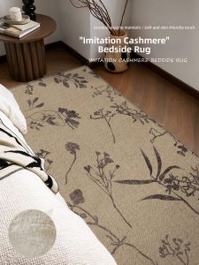 MIMARIJI | Elegant Luxury Easy-Clean Imitation Cashmere Bedside Rug