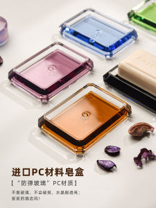 Accessible Luxury Color Soap Box Transparent Soap Box For Home Classy Pc Soap Box Minimalist Drop-Resistant Bathroom Countertop Bathroom