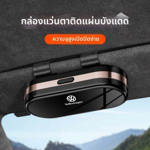 LUKSEN | Universal Car Sun Visor Sunglasses Storage Box