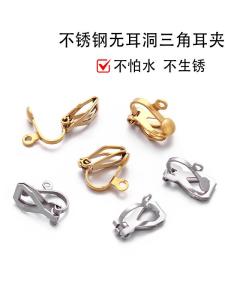 ต่างหูแบบติดหูสามเหลี่ยม ทำจากเหล็กไนลอนและไททาเนียม อุปกรณ์ทำเครื่องประดับ DIY ไม่ต้องเจาะ ไม่เจ็บ
