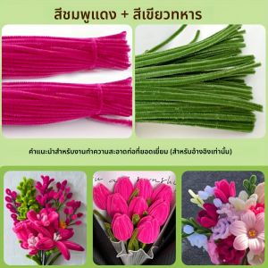 ไหมพรมทำความสะอาดท่อ 100/200 ชิ้น อุปกรณ์งานฝีมือ 2 สีพาสเทล สำหรับงานศิลปะและงานประดิษฐ์ ตกแต่ง DIY สร้างสรรค์