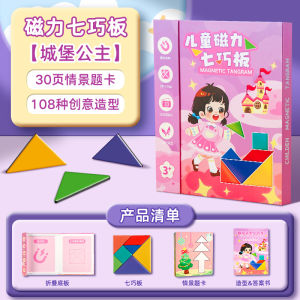 Magnetic Seven Puzzle Board Đồ Chơi Giáo Dục Dành Cho Trẻ Em Từ 3-8 Tuổi Đồ Chơi Học Tập Chuyên Dụng Cho Trẻ Mới Vào Lớp 1