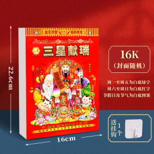 Wall Hanging Calendar 2026 Year of the Horse Large Size Hand Tear Lucky Days Astrological Chinese Lunar Yearly Universal Large Wall Calendar