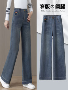 High Waist Wide Leg Nine-Tenths Jeans Womens Spring Autumn 2025 New Elastic Waist Slimming Long Straight Tube Pants