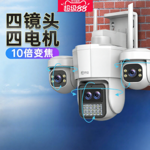 Jooan | 360 Degree Outdoor Solar 4G Security Camera Night Vision Remote Access