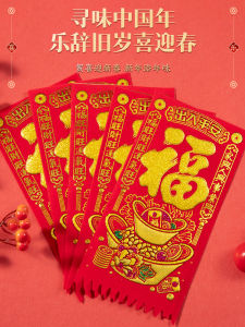 New Year Decorative Hanging Money Fabric Festive Red Envelope Door Top Decoration Velvet Material Chinese Character Fortune