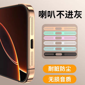 Apple 17 Dustproof Net iPhone 17 pro Max Speaker Hole Dust Sticker IP16 pro Sound Protection Film 14 PM Charging Port Frame Film 13 pro Metal 15 Earpiece plus