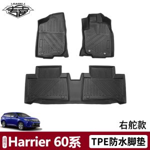 Waterproof TPE Car Floor Mats for Toyota Harrier 60 Series Anti-Slip Environmentally Friendly Odorless Wear-Resistant Custom Fit