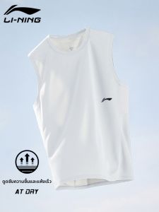 Li-Ning | Sports Loose Summer Basketball Running Fitness Quick-drying Ice Silk Vest