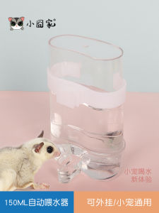 Hamster Water Kettle Squirrel Flower Branch Mouse Hedgehog Automatic Water Feeding Vertical Mini Water Bottle Drinking Water Apparatus Sugar Glider Water Fountain