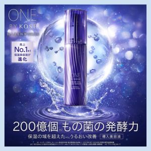 【Direct From Japan】ONE BY KOSE Serum Veil Deep Repair 14ml/60ml/120ml Refill Moisturizing Essence