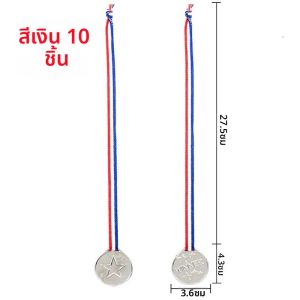 10ชิ้นเหรียญรางวัลพลาสติกสำหรับเด็กเหรียญรางวัลของเล่นกีฬาเกมการแข่งขันการแสดงรางวัลสำหรับเด็กอุปกรณ์สำหรับงานเลี้ยง