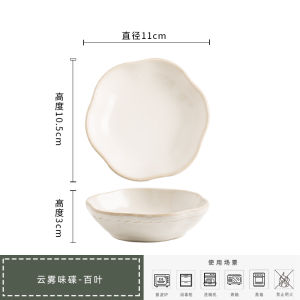 Creative Ceramic Sauce Dip Dish Household Porcelain Flavor Glazed under Color Small Snack Plate Vintage Style Chinese Porcelain