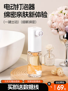 Electric Bubbler Shampoo Shower Gel Automatic Frother Facial Cleanser Detergent Marvelous Foam Rich Cleaner Foam Pump Bottle