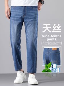 YOU XIN | Thin Summer Mens Jeans Light Tencel and Lyocell Fabric 9-Figure Loose Straight