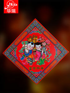 Spring Festival Young Artist Painting Decorative New Year Window Stickers Creative Folk 3D Wall Decals Good Luck Charm New Arrival