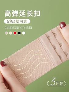 Baisina | Mở Rộng Quai Ngực Điều Chỉnh 3/4 Khóa