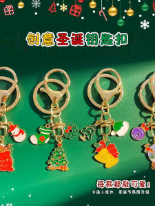 Creative Festive Metal Bell Snowflake Keychain Cute Bag Pendant Jewelry Holiday Gift Alloy Material Cartoon Series