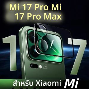 ฟิล์มกระจกนิรภัยแบบเต็มจอสำหรับ Xiaomi 17 Pro Max/17 Pro ป้องกันการแตก พร้อมปกป้องเลนส์กล้องและฝาหลัง