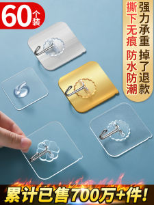 Hook Strong Adhesive Wall Hanging Load-Bearing Sucker Screwless Rack Kitchen Punch-Free Sticky Hook