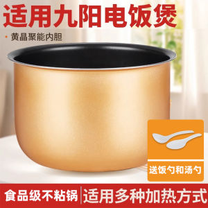 Bowers Thickened Durability Inner Pot for 9 Yang Electric Rice Cooker 3L4L5L Volume Non-stick Aluminum Alloy Kitchen Appliance