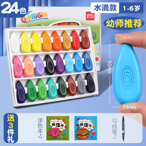 Deli Childrens Waterdrop Crayons Non-toxic Washable Drawing Tools for Kindergarten Safe No Mess Special Crayons