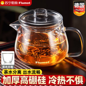 Glass Tea Infuser with Tea Separation Function 2675