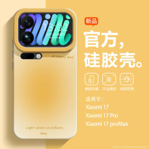 Ultra-Thin Silicone Phone Case for Xiaomi 17 Full Cover Protection with 360 Degree Rotating Stand Trendy Artistic Design