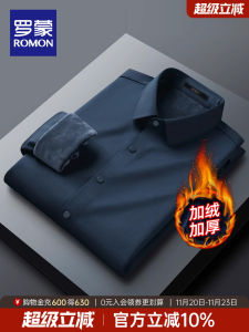 Warm Fleece Lined Mens Long Sleeve Shirt High Elasticity Business Casual Winter New Style Romon Mens Workwear Shirt