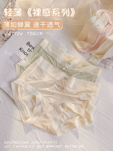 Ice Silk Womens Underwear Summer Thin Seamless Mid-Waist Breathable Smooth Naked Feel Quick-Dry Girl Style Mesh Mask Shorts