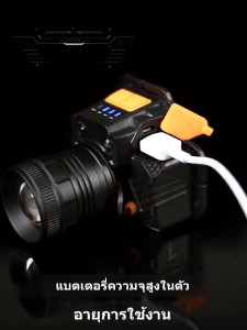 ไฟคาดหัว ไฟส่องสัตว์ ไฟฉายคาดหัว 80w แบตทน กันน้ำ ส่องไกล 500-1000เมตร แบตอึด10-15 ชั่วโมงส่องสัตว์