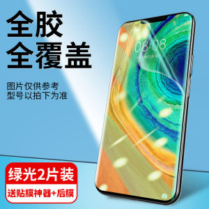 ฟิล์มกันรอยกระจกแข็ง Huawei Mate30 Green Light Nova7/9 P40 Full Screen 20X ป้องกันแสงสีฟ้า P50E ป้องกันรอยขีดข่วน N8 ปิด 20P ปกป้อง 30 pro 6SE ใช้งานได้ 10S