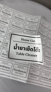 🔥สติ๊กเกอร์กันน้ำ 100%💦 สติ๊กเกอร์อเนกประสงค์ สติ๊กเกอร์ของใช้ในบ้าน ติดขวดน้ำยาล้างมือ สเปรย์แอลกอฮอล์ น้ำยาล้างผัก