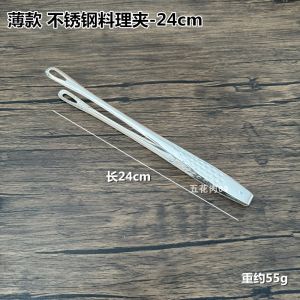 Korean Style BBQ Clamp 304 Stainless Steel Thickened Japanese Cuisine Water Fried Meat Clamp Food Bread Buffet Clamp