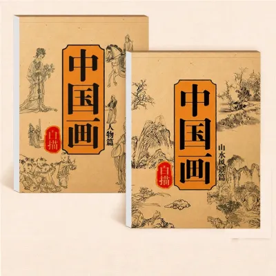MOWEI | Beginner White Line Chinese Painting Sketching Copy Book Animals Humans Birds Fish Drawing Guide