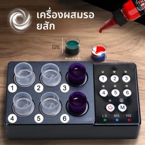 Tattoo Ink Mixer Pigment Stirrer Magnetic Pigment Stirrer ไร้สาย Fast Liquid Vortex ผสมสําหรับ Body Art แต่งหน้า