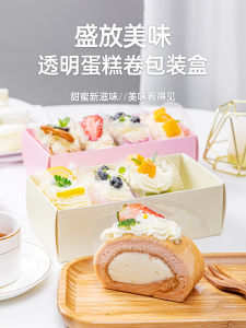 Japanese-Style Cake Packing Box Swiss Roll Spacer Cut Multi-Layer to-Go Box Dessert Transparent Towel Roll Bench Box