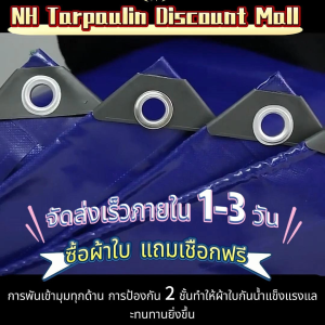 แถมเชือก* ผ้าใบกันน้ำ PVC ผ้าใบกันแดดฝน (มีตาไก่) 2×2 2×3 2×4 3×3 3×4 4×4 4×5 4×6 5×6 เต็นท์และผ้าใบกันฝน ผ้าใบกันน้ำหนาสองด้าน ผ้าคลุมรถกันน้ำ