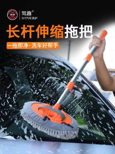 Long Handle Car Wash Brush Professional Cleaning Tool No Scratch Car Paint Auto Cleaning Supplies Chenille Material Broom